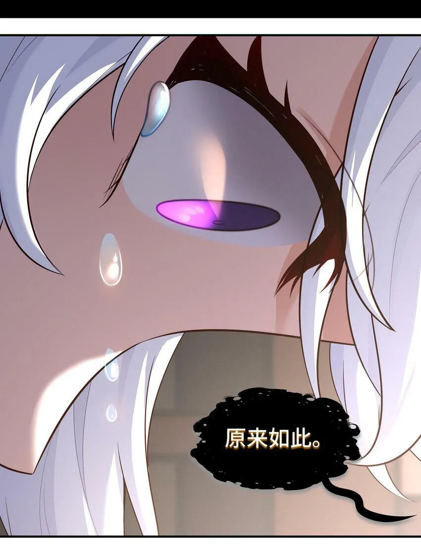032 都是骗你的 第78页