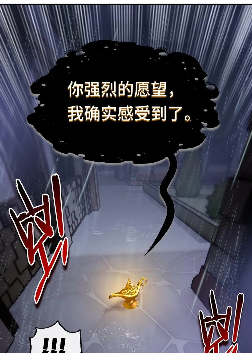 032 都是骗你的 第79页