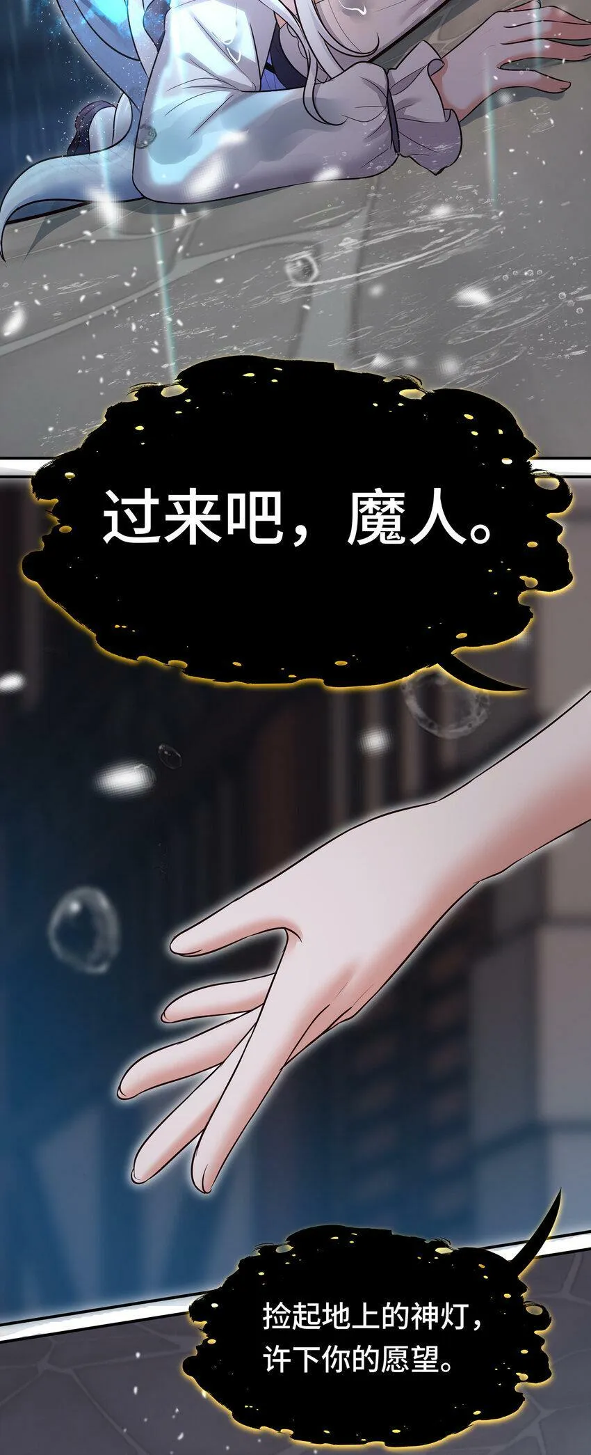 033 谁家的小孩 第5页