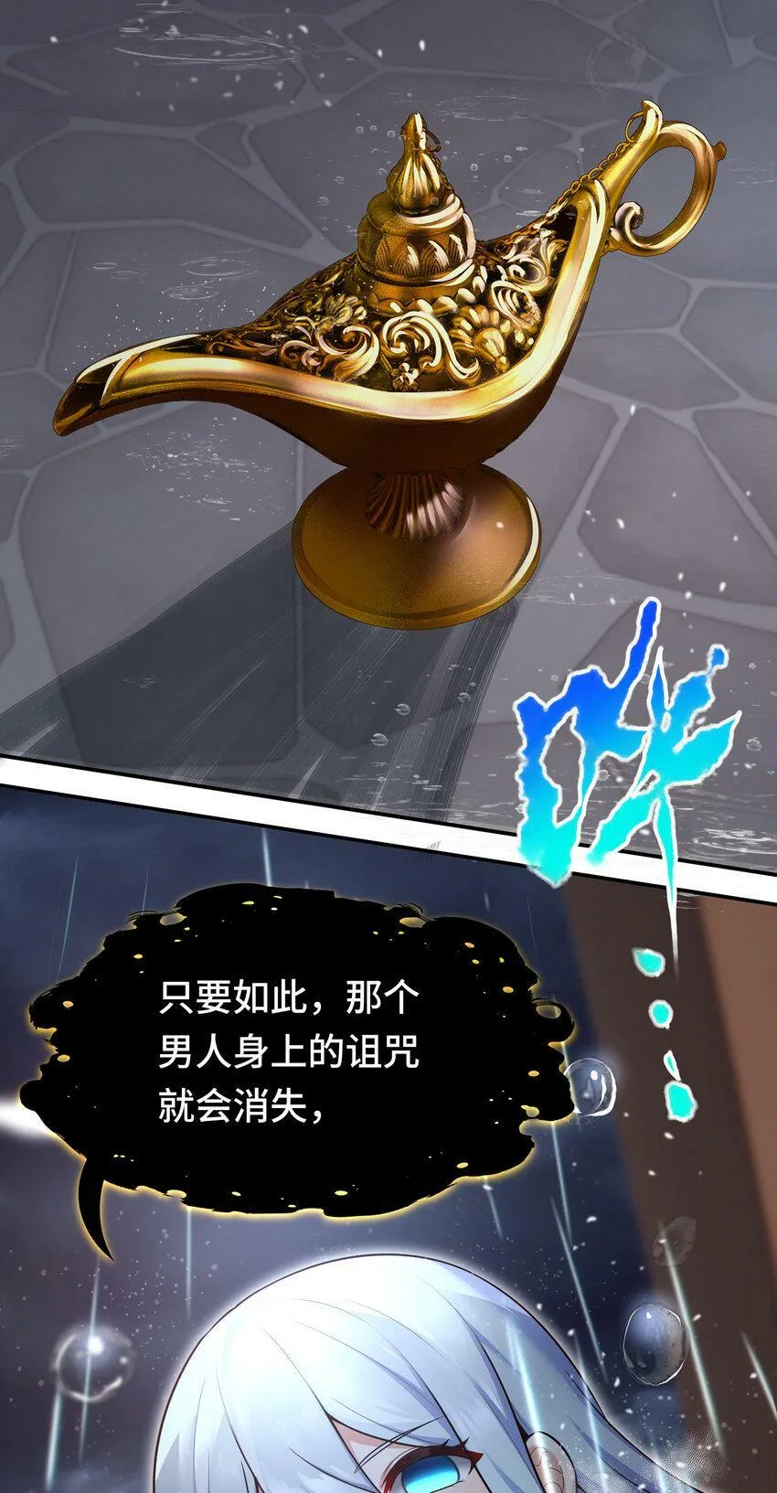 033 谁家的小孩 第6页