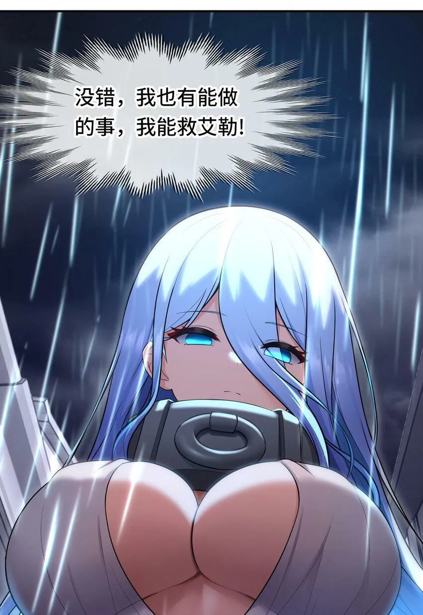 033 谁家的小孩 第10页