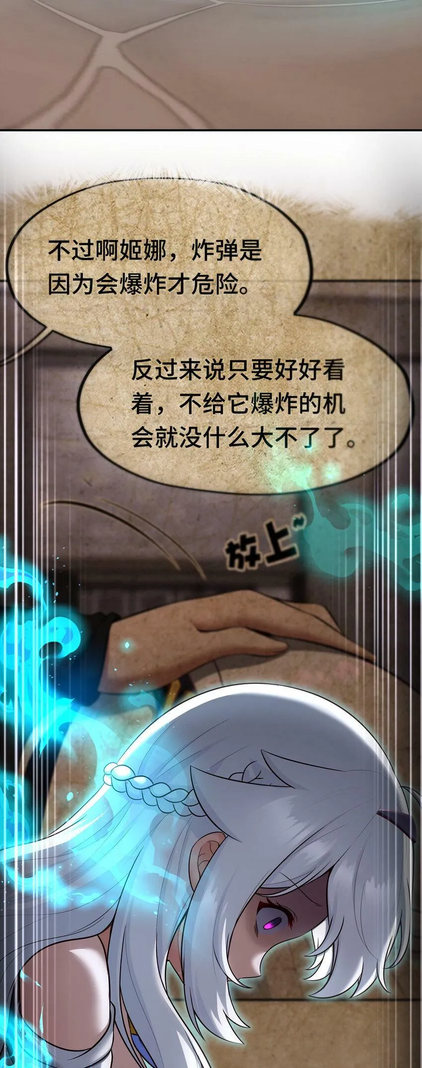 033 谁家的小孩 第14页