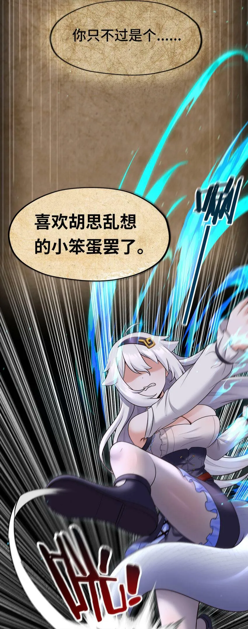 033 谁家的小孩 第16页