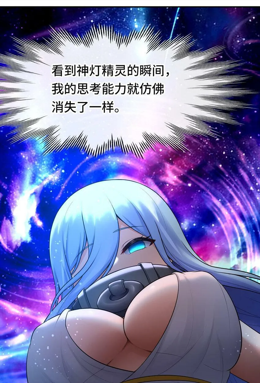 033 谁家的小孩 第24页