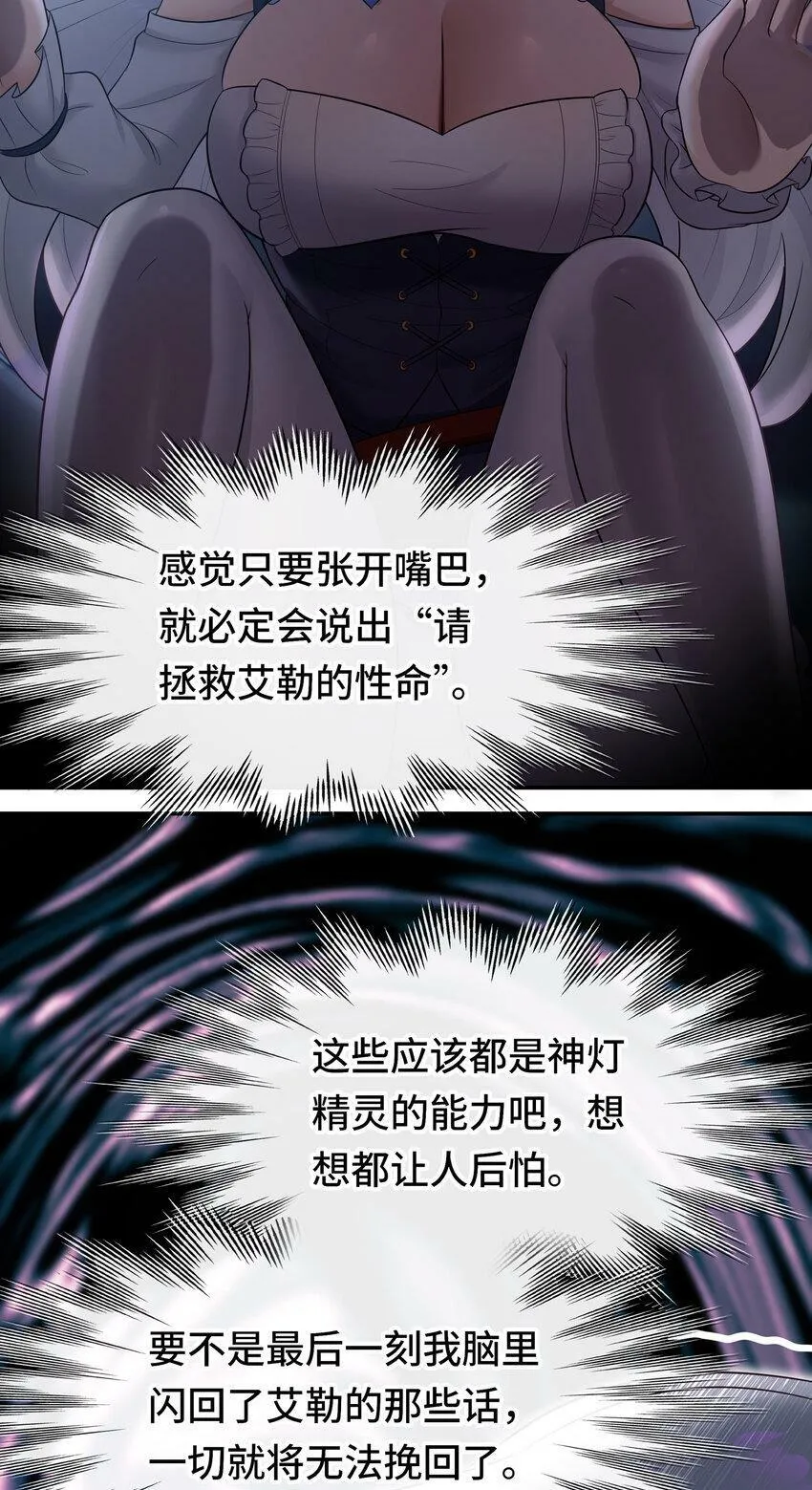 033 谁家的小孩 第27页