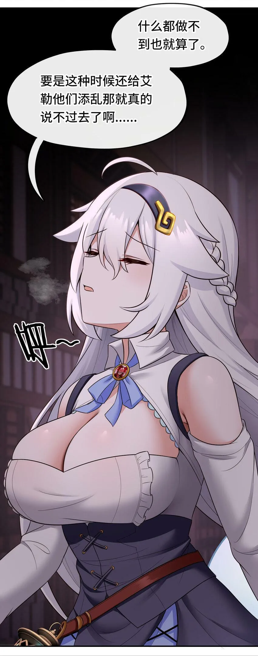 033 谁家的小孩 第29页