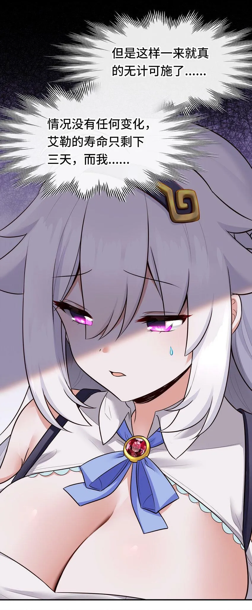 033 谁家的小孩 第30页