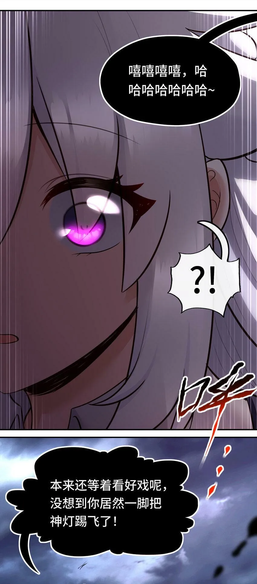 033 谁家的小孩 第31页