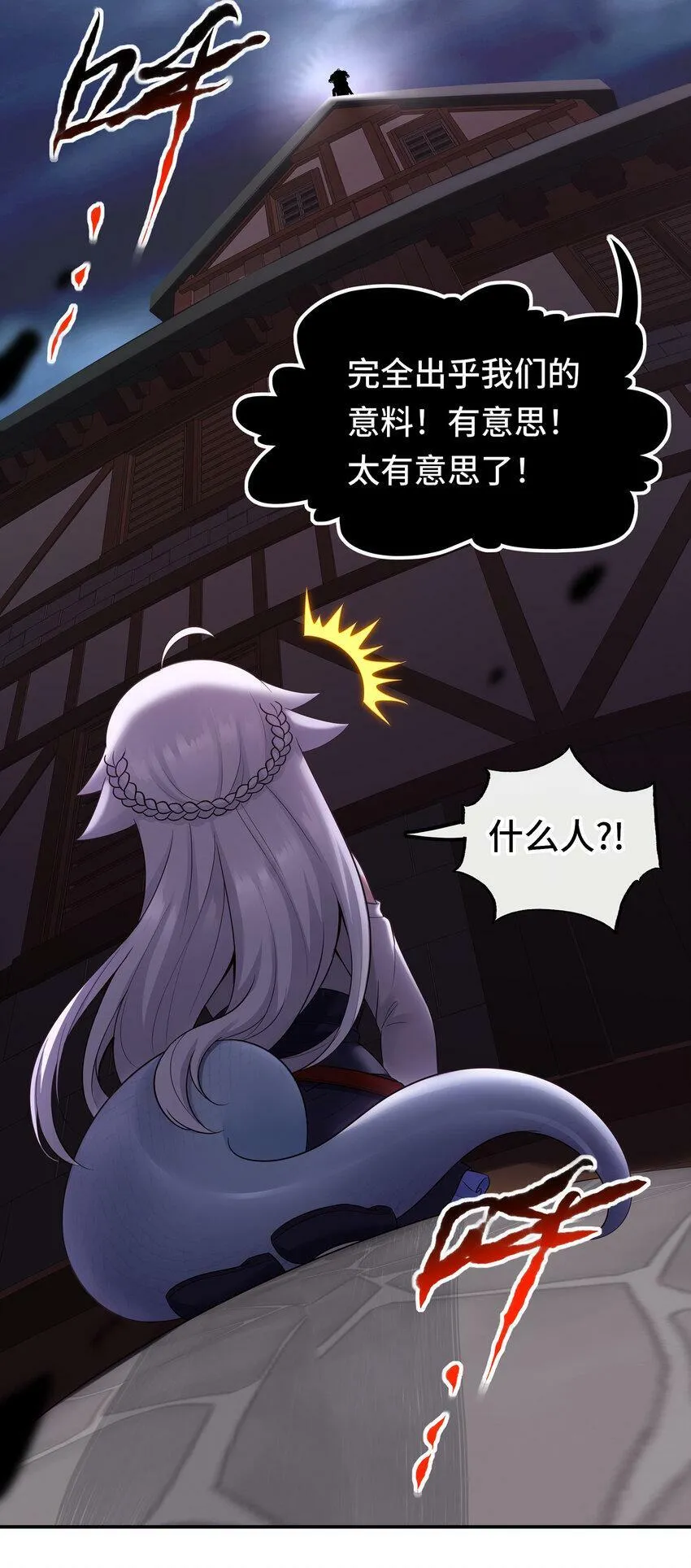033 谁家的小孩 第32页