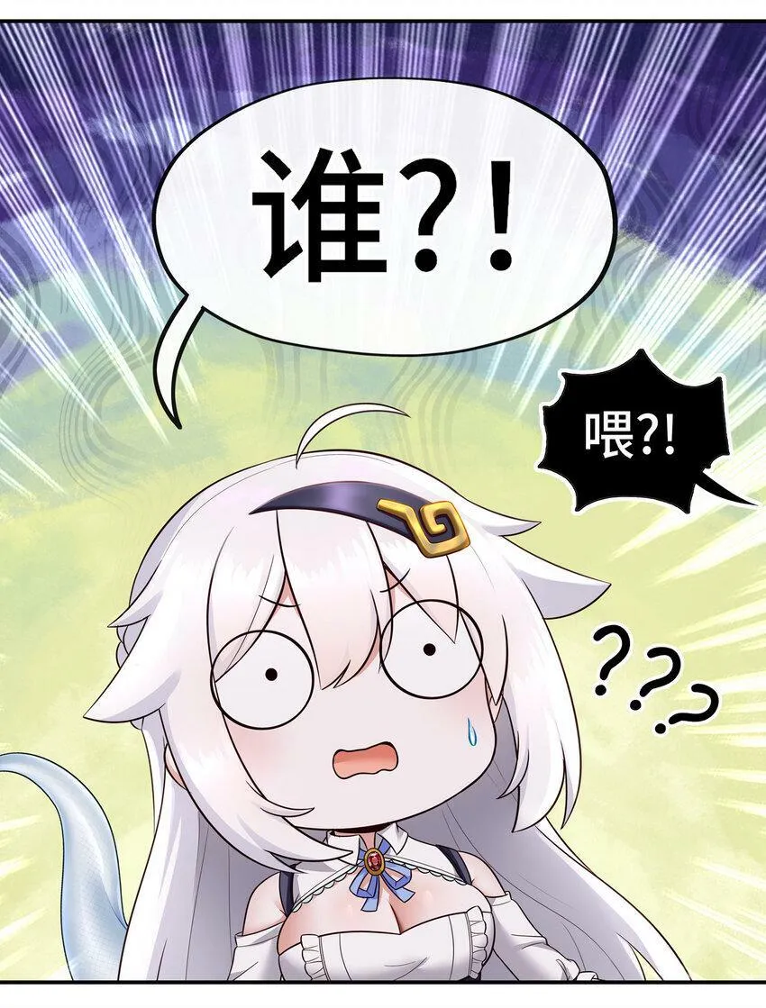 033 谁家的小孩 第36页