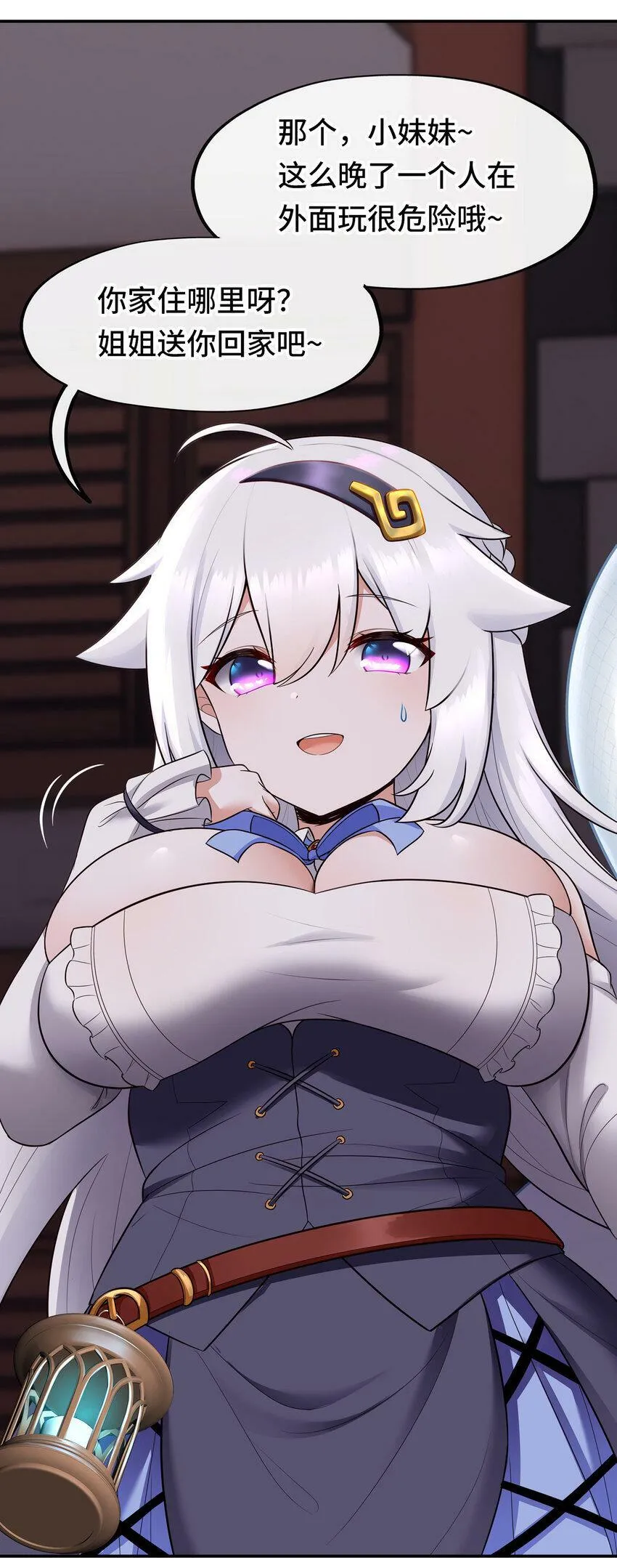 033 谁家的小孩 第37页