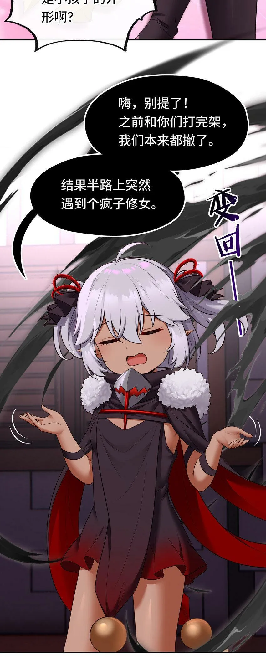 033 谁家的小孩 第45页