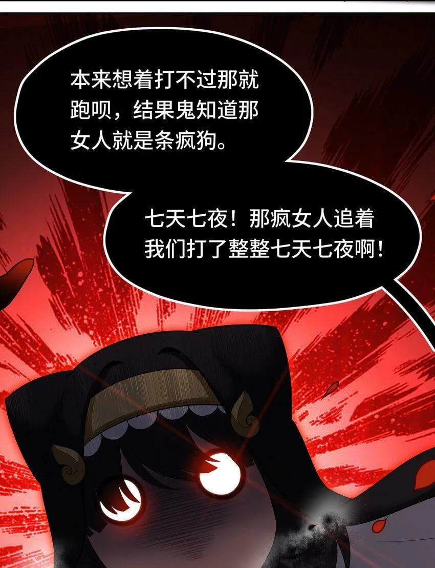 033 谁家的小孩 第48页