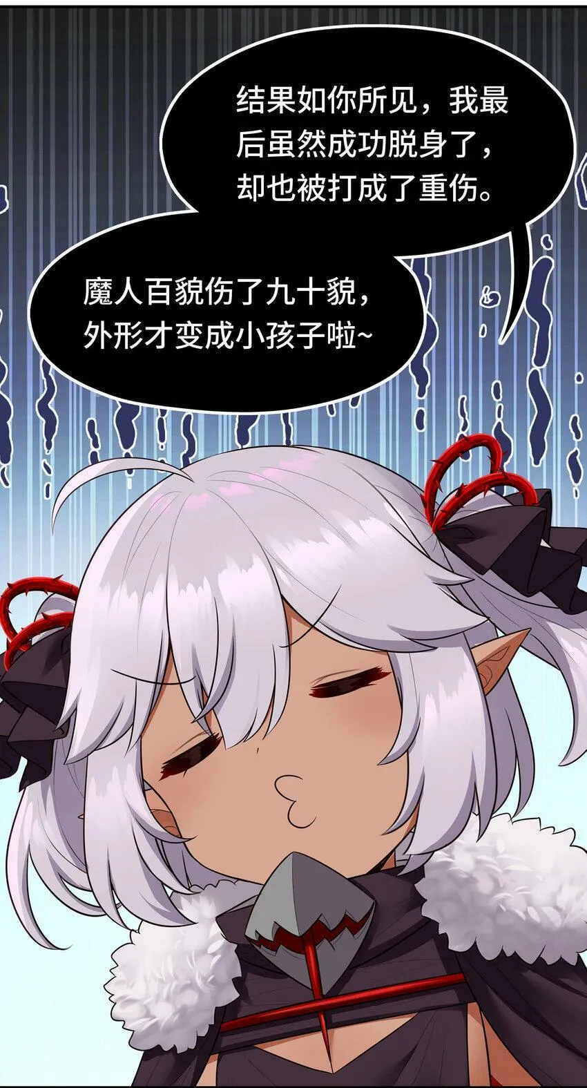 033 谁家的小孩 第50页