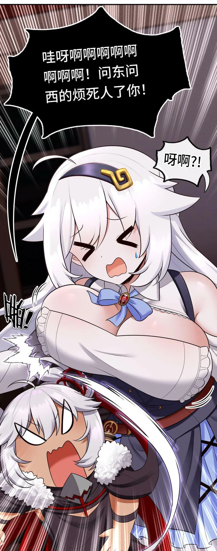 033 谁家的小孩 第54页