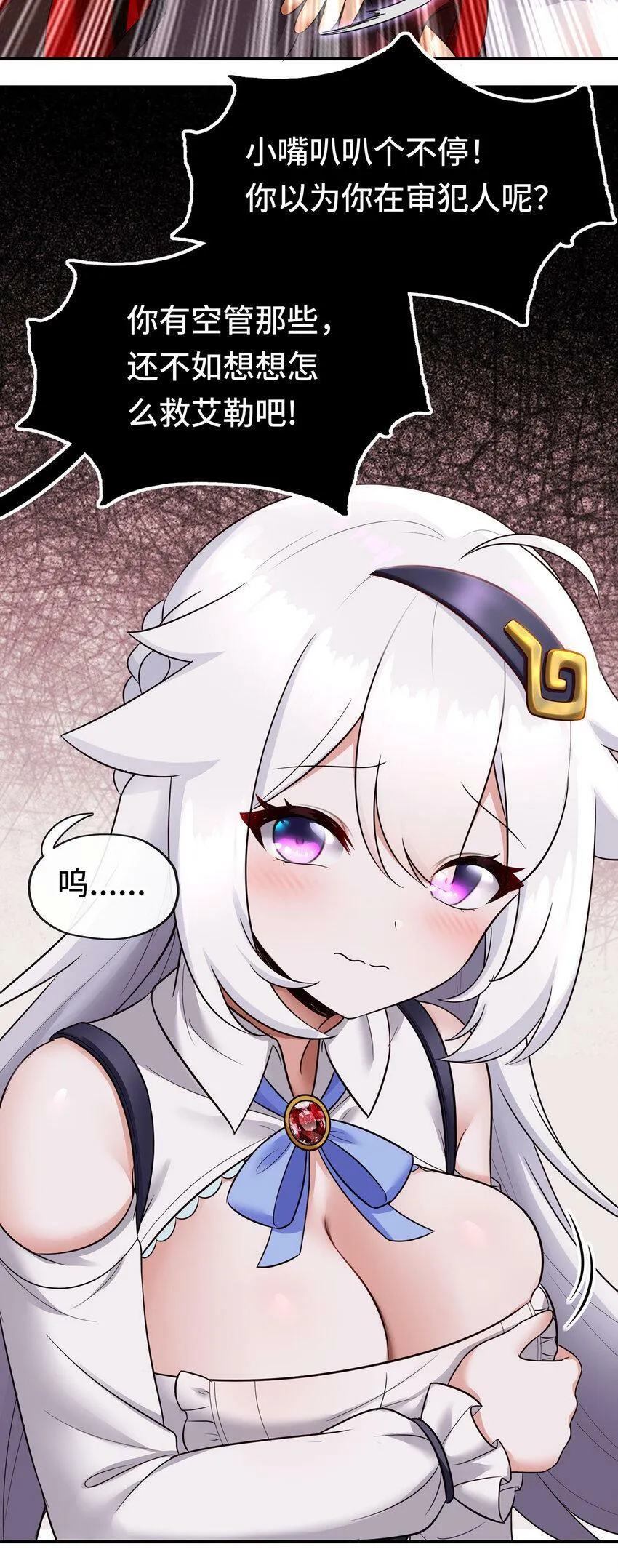 033 谁家的小孩 第55页