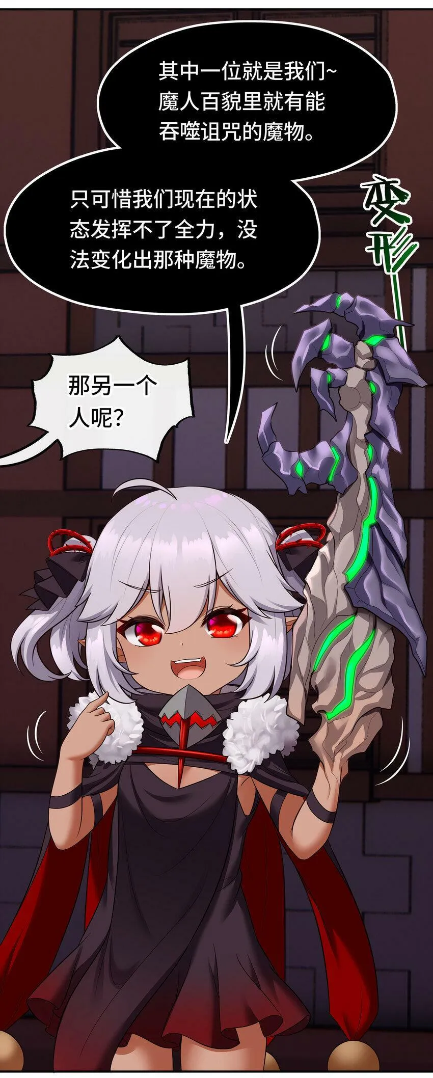 033 谁家的小孩 第60页