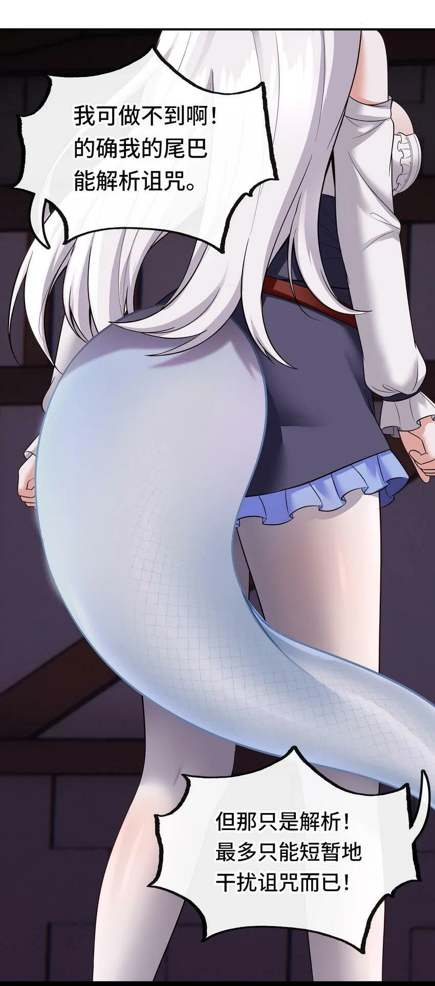 033 谁家的小孩 第64页