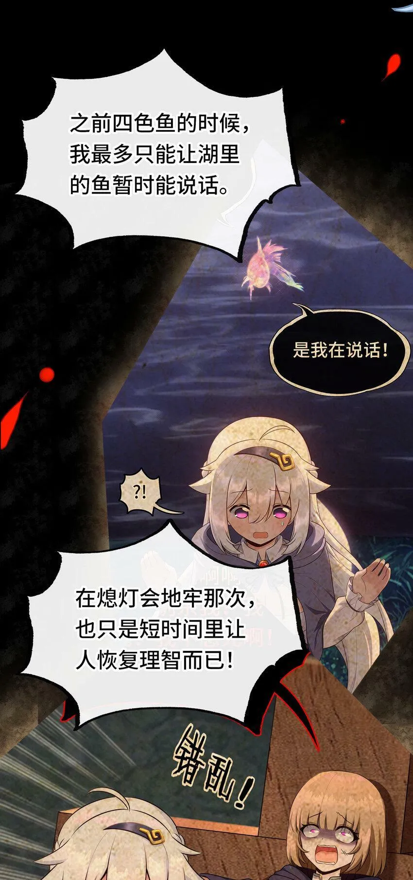 033 谁家的小孩 第65页