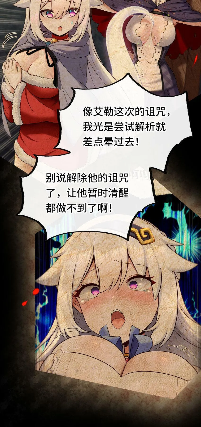 033 谁家的小孩 第66页