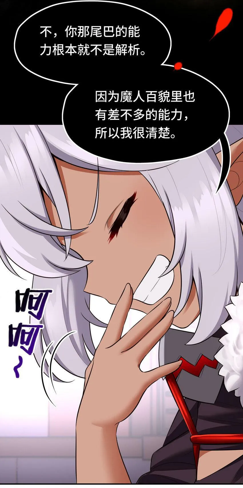033 谁家的小孩 第67页