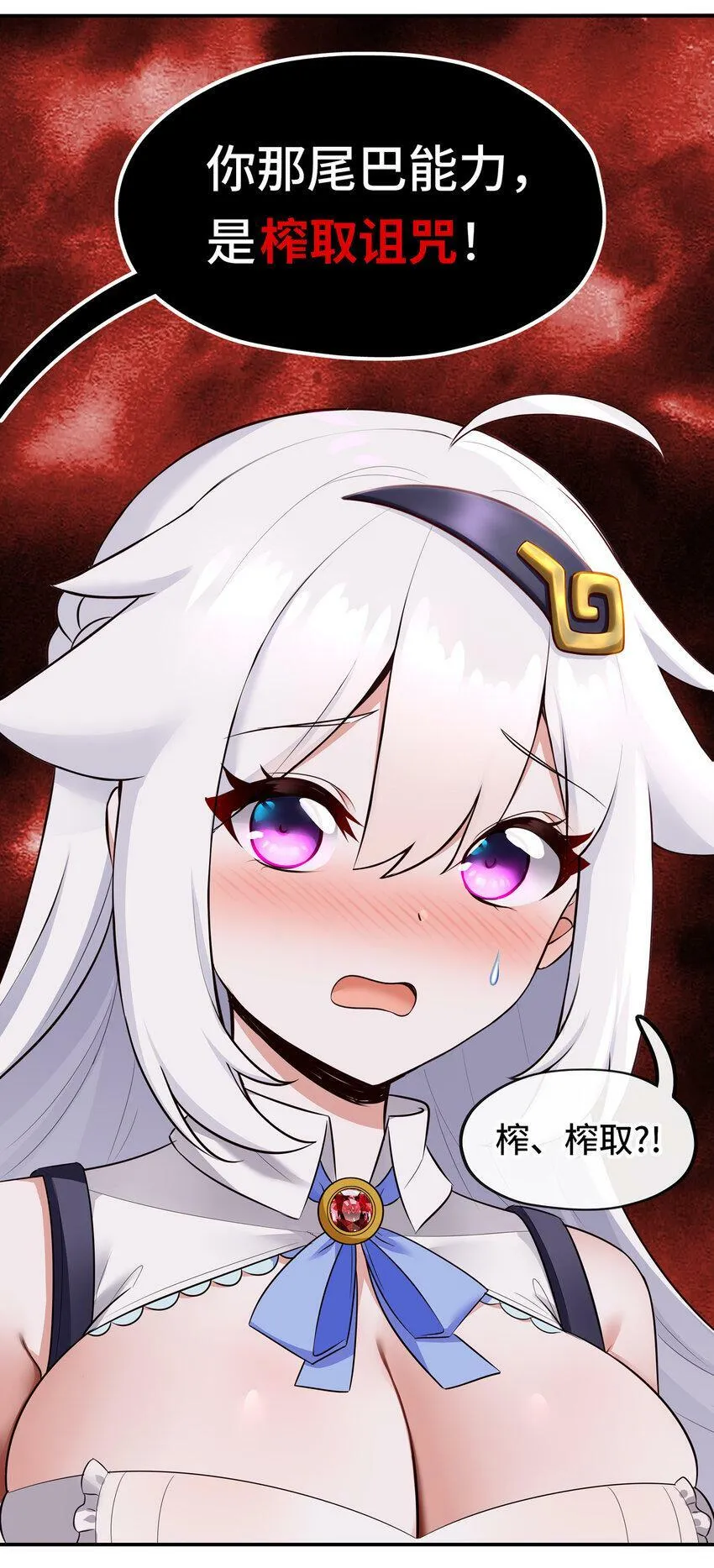 033 谁家的小孩 第68页