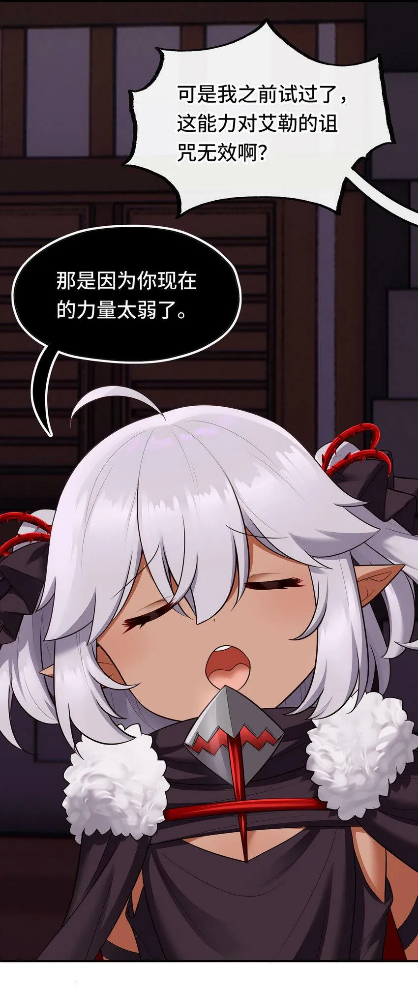 033 谁家的小孩 第71页
