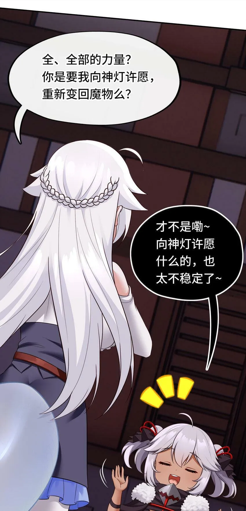 033 谁家的小孩 第74页