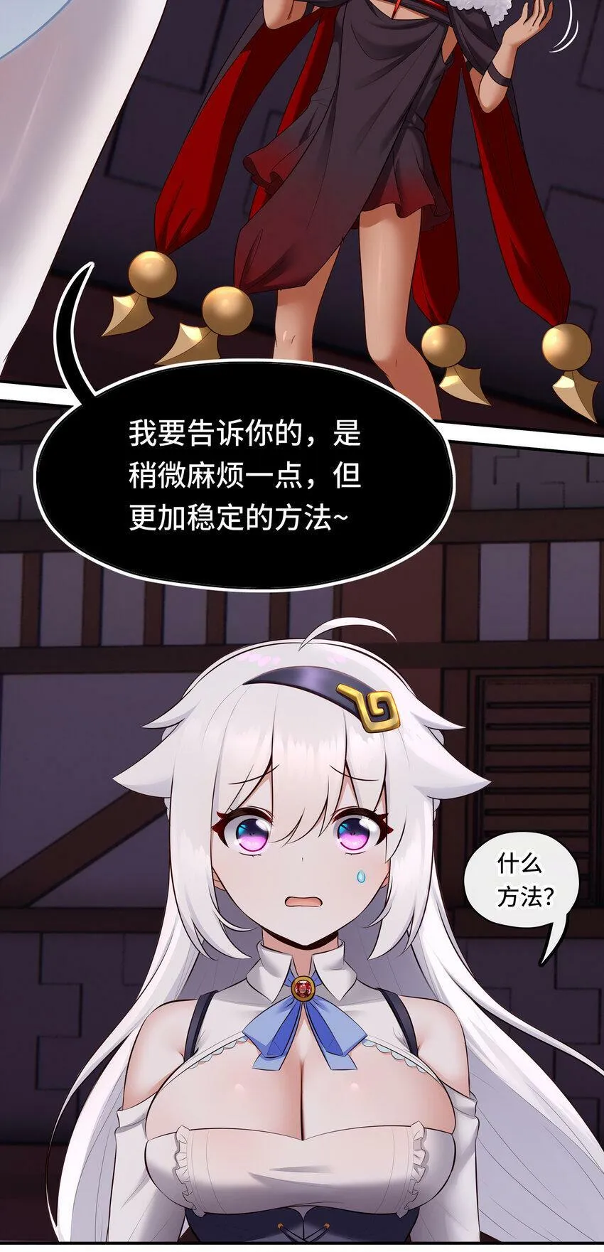 033 谁家的小孩 第75页
