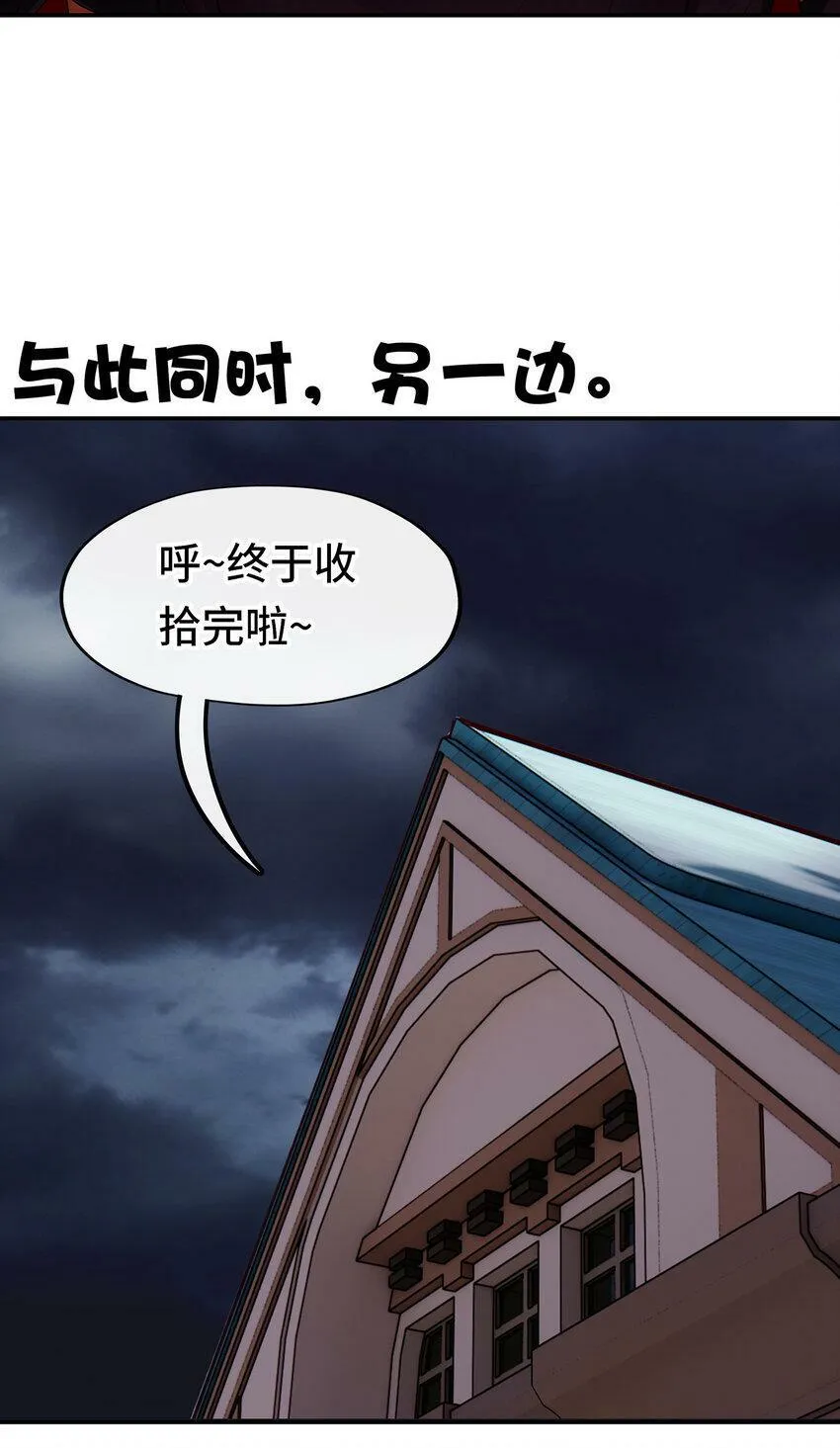 033 谁家的小孩 第78页