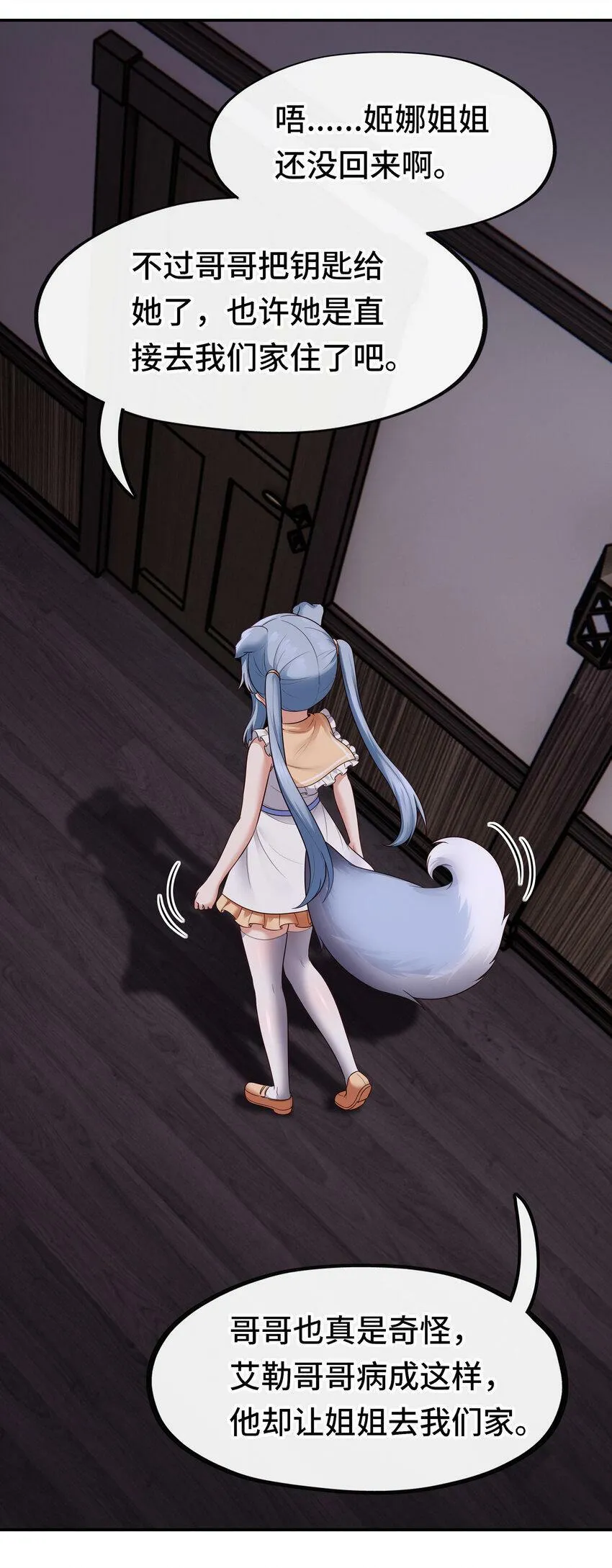 033 谁家的小孩 第79页
