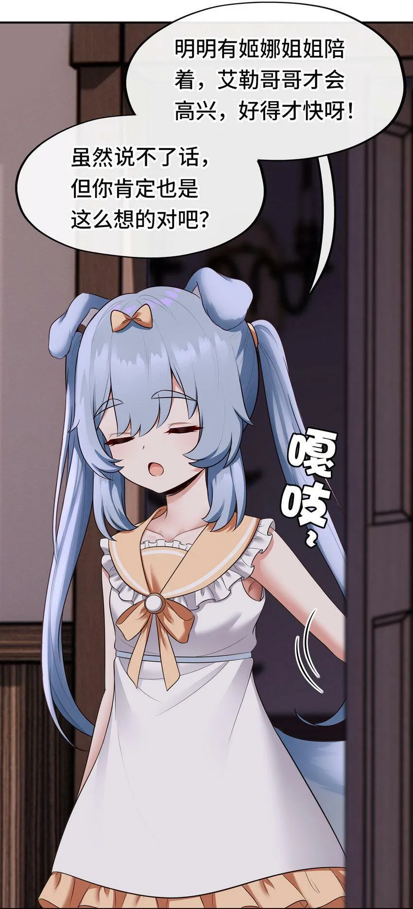 033 谁家的小孩 第80页