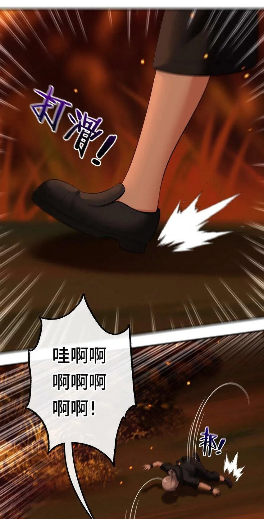 034 疯子 第5页