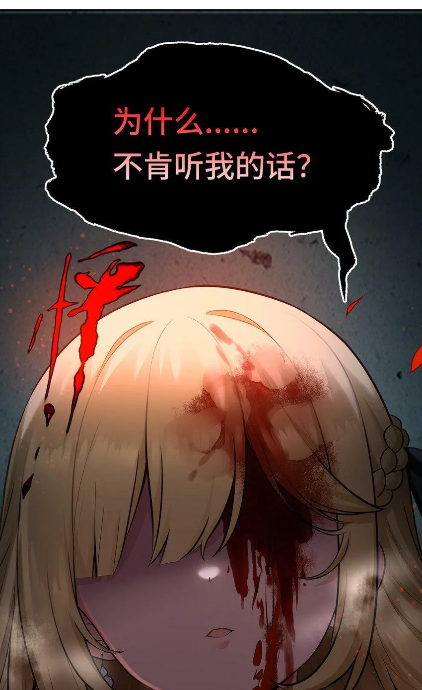 034 疯子 第17页