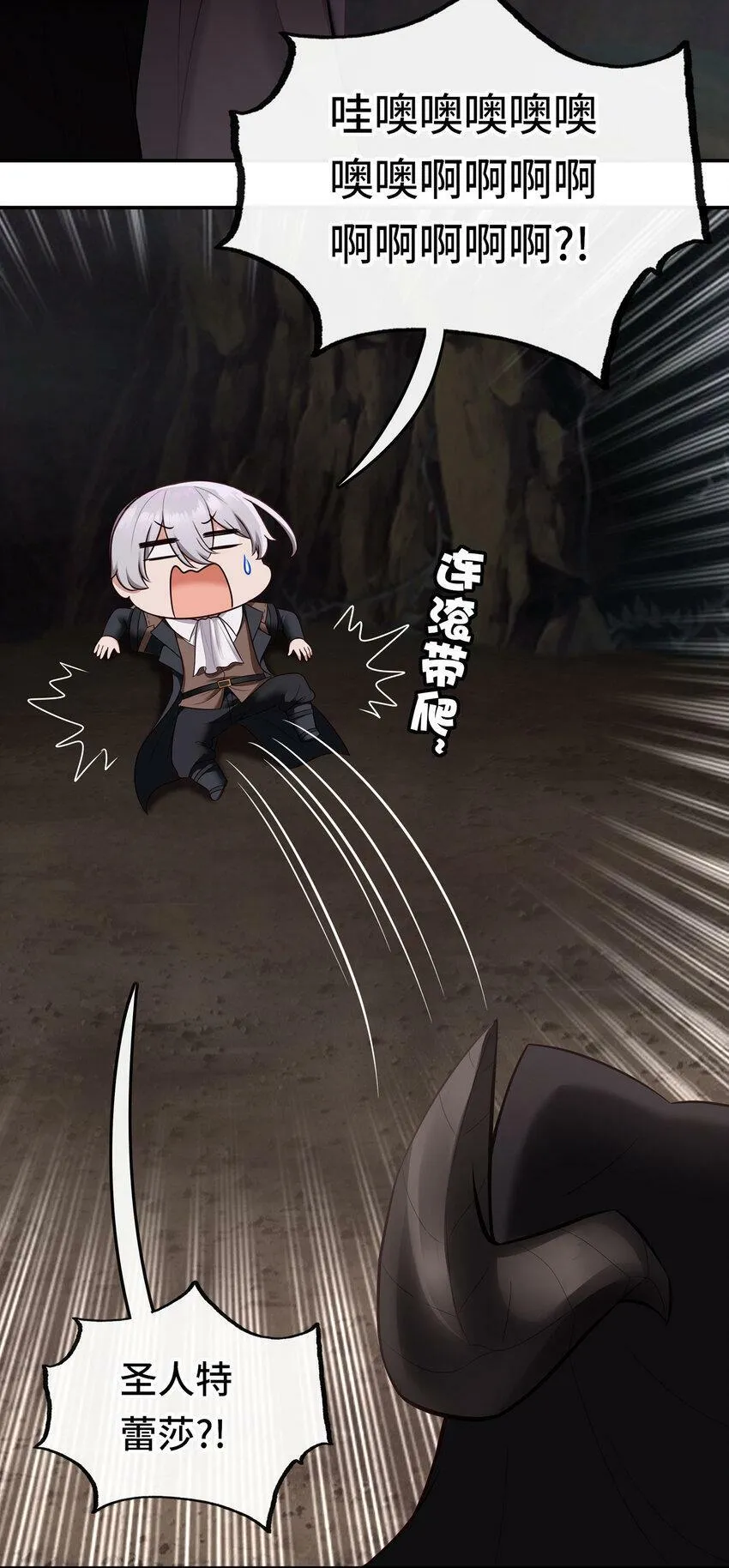034 疯子 第26页
