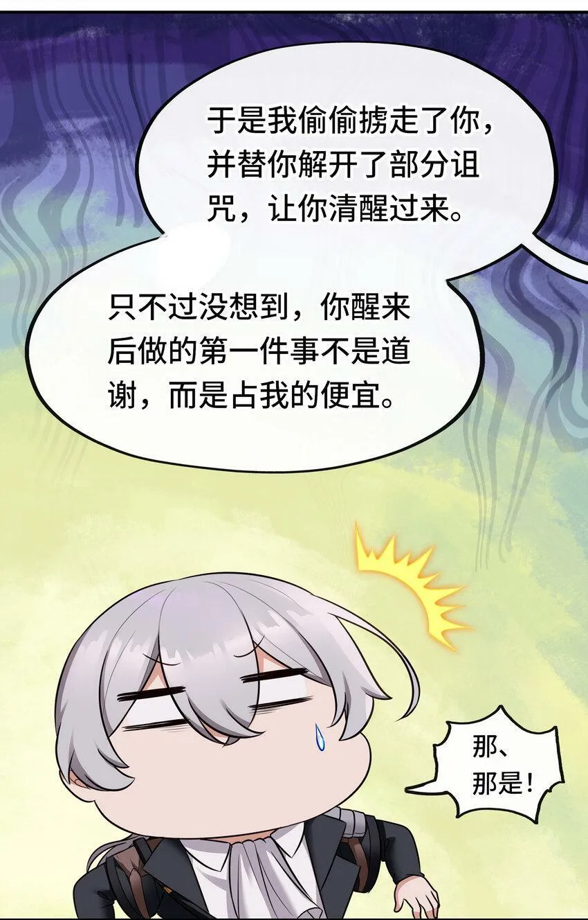 034 疯子 第34页