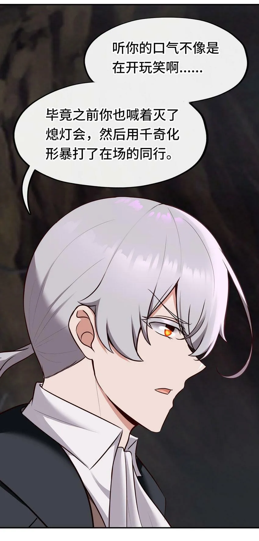 034 疯子 第40页