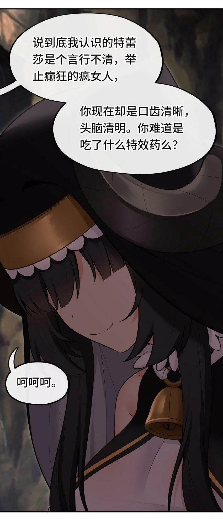034 疯子 第41页
