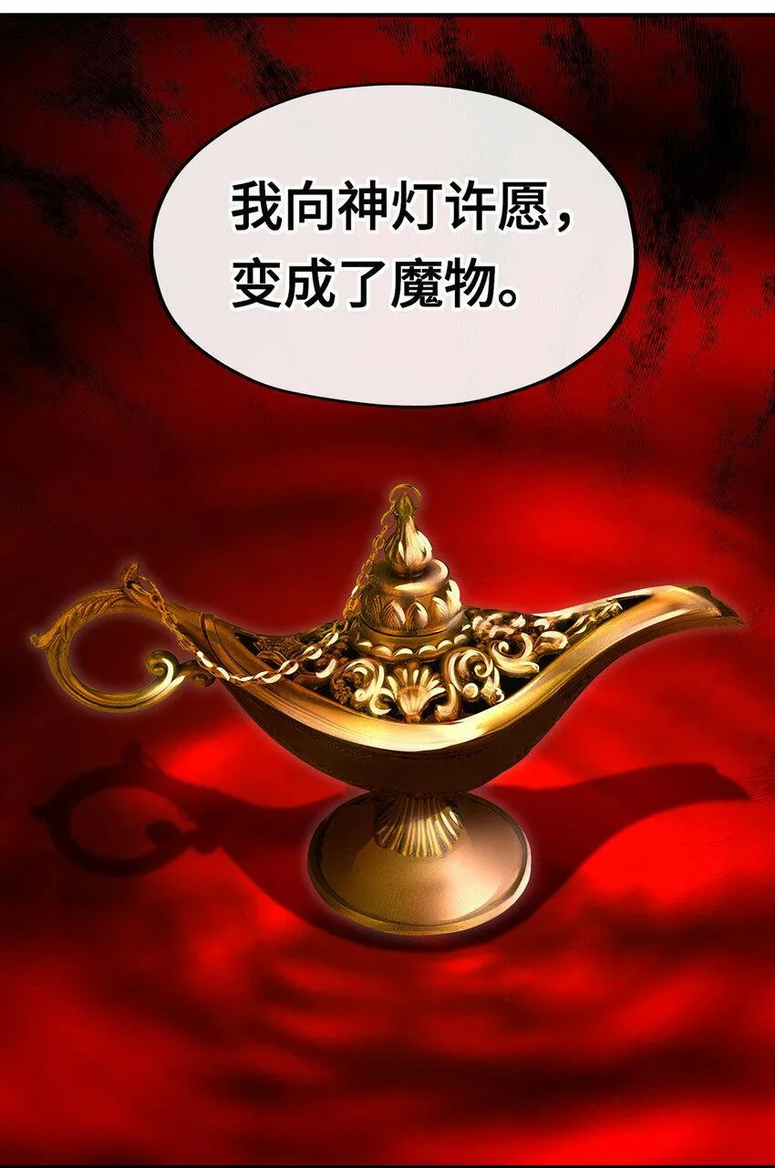 034 疯子 第50页
