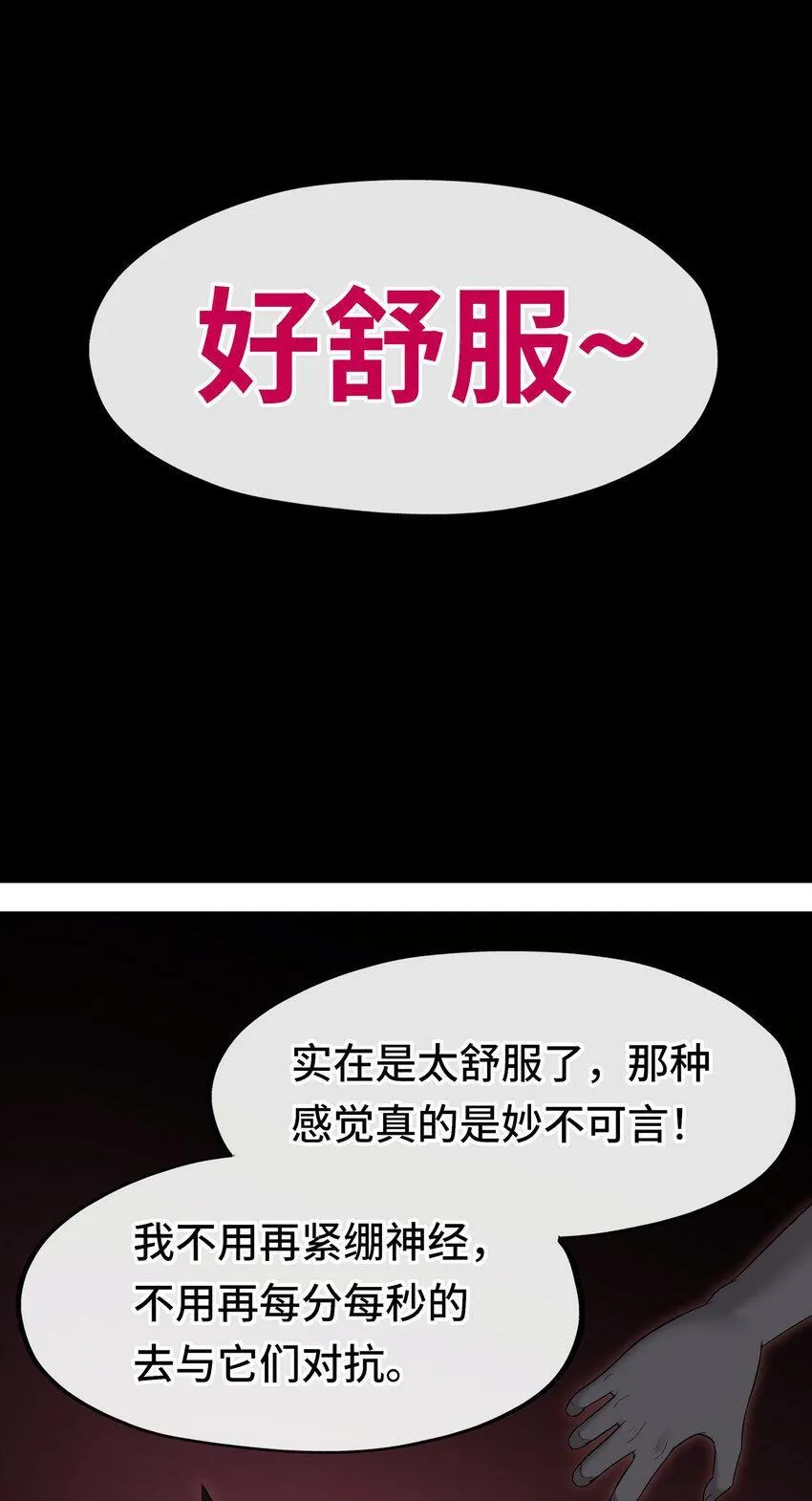 034 疯子 第54页