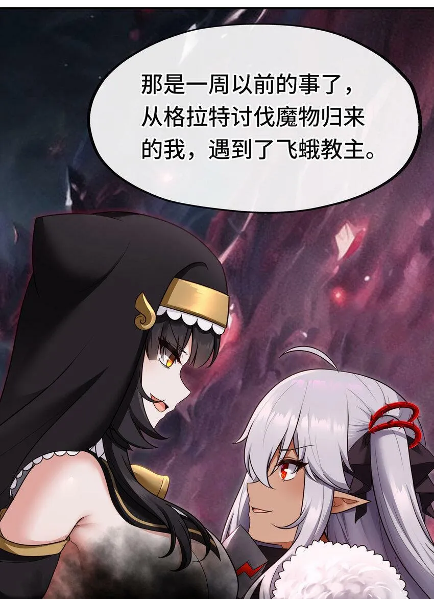 034 疯子 第66页