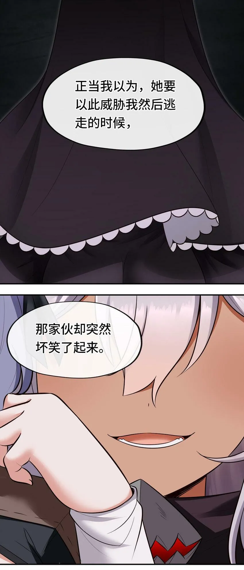 034 疯子 第69页