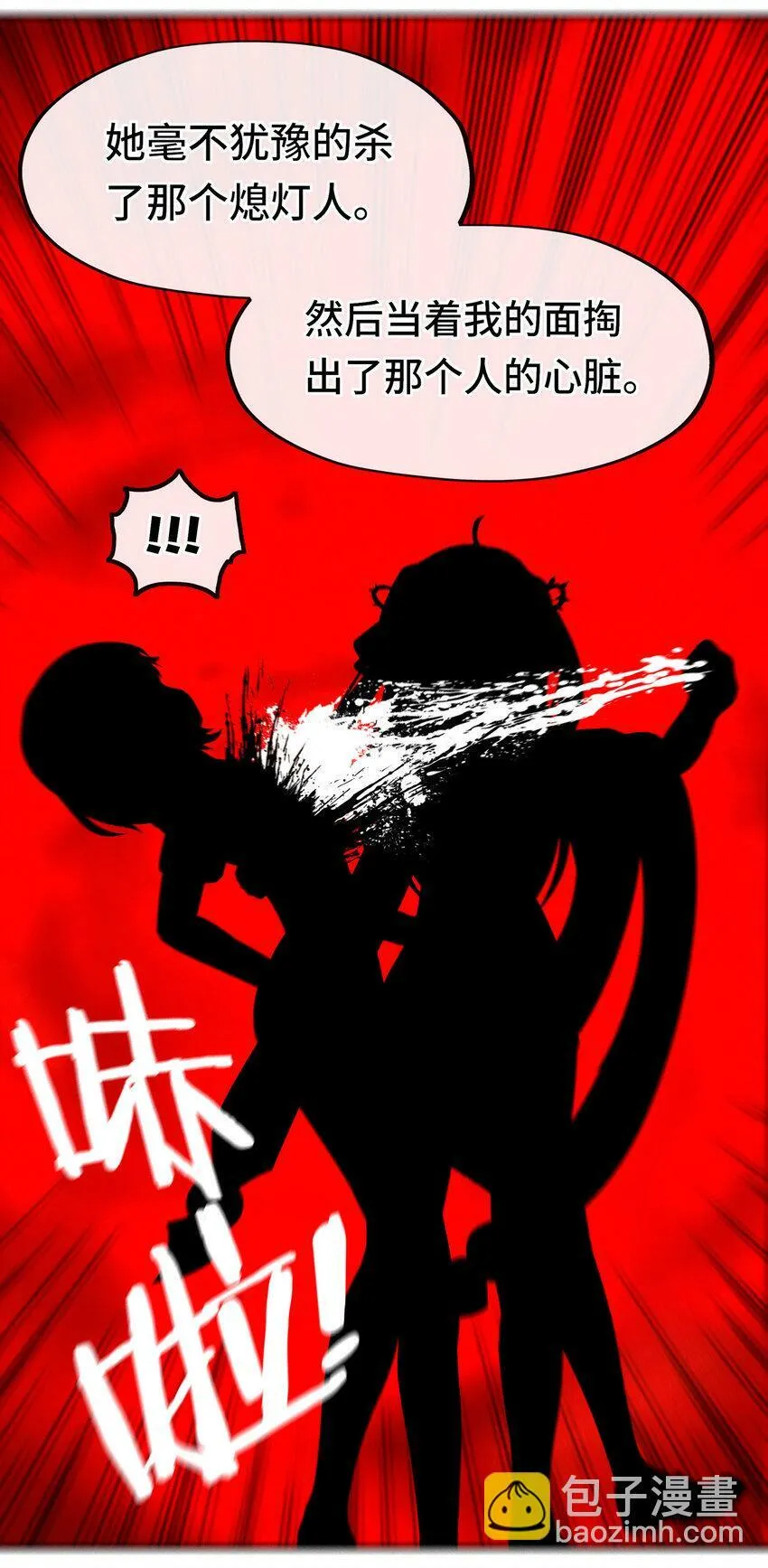 034 疯子 第71页