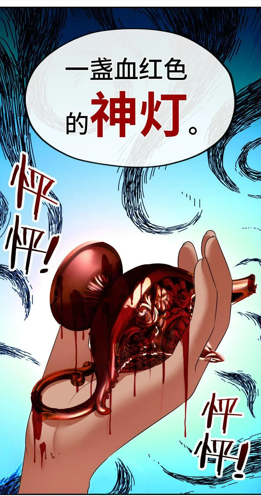 034 疯子 第73页