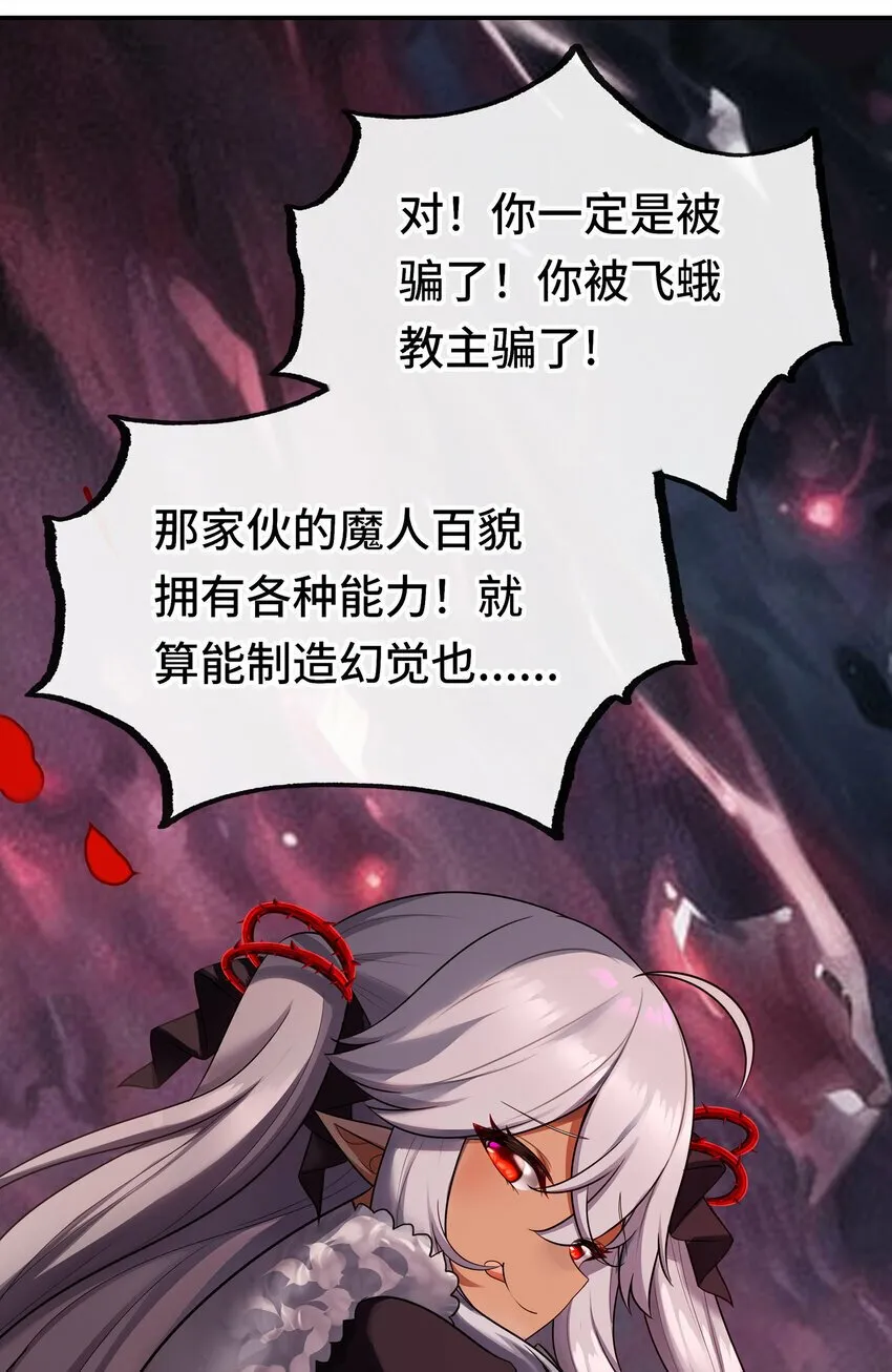 036 猩红神灯 第5页