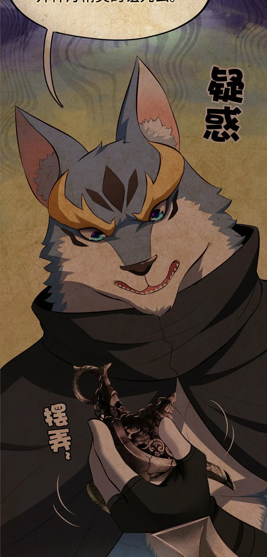 036 猩红神灯 第11页