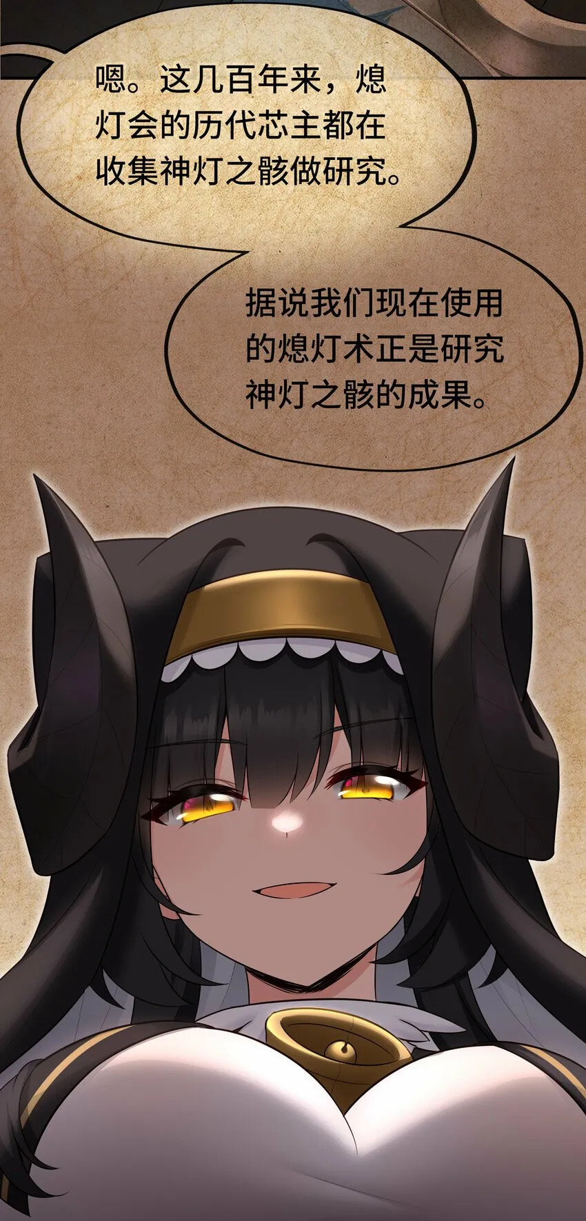 036 猩红神灯 第12页