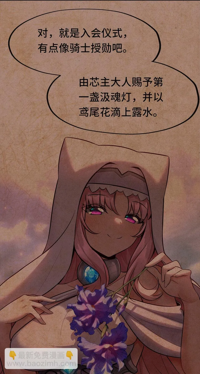 036 猩红神灯 第16页