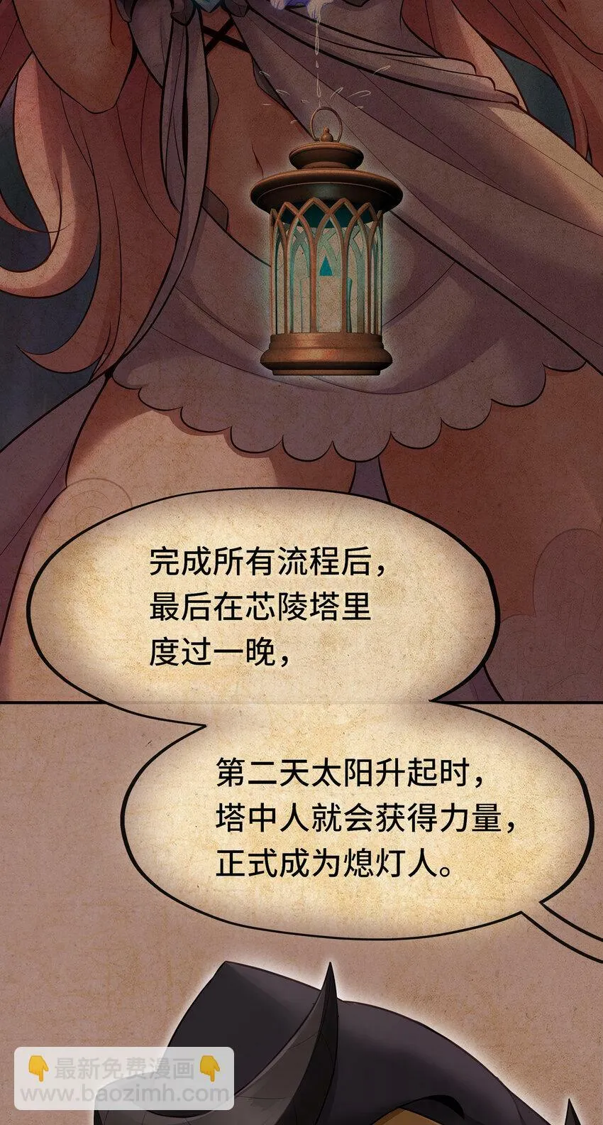 036 猩红神灯 第17页