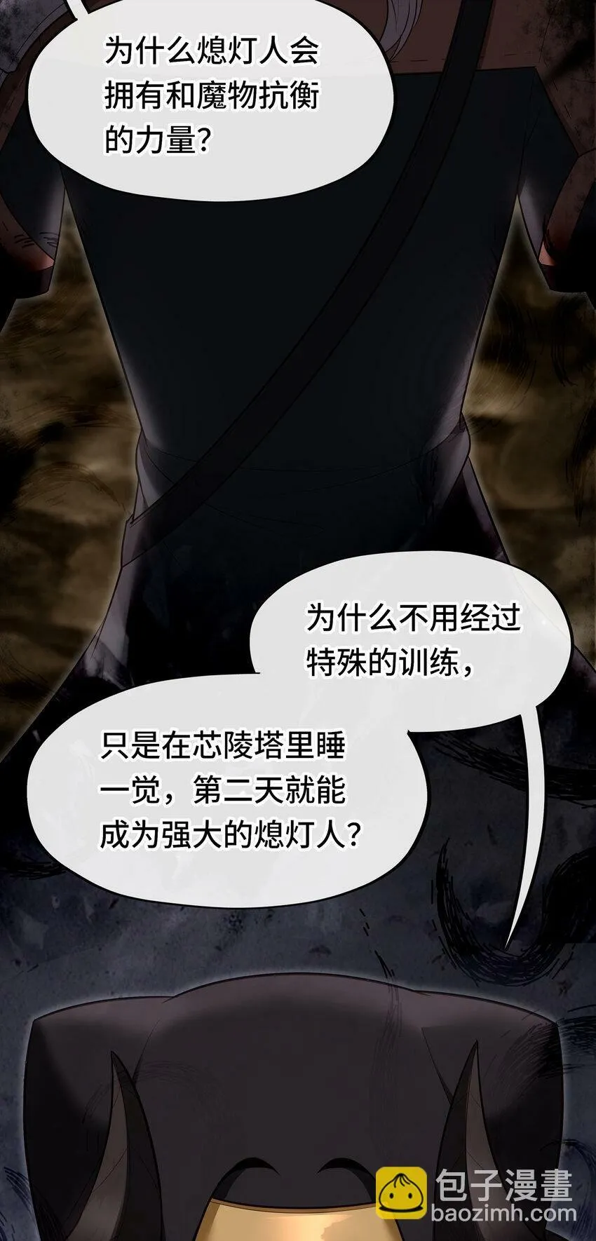 036 猩红神灯 第20页